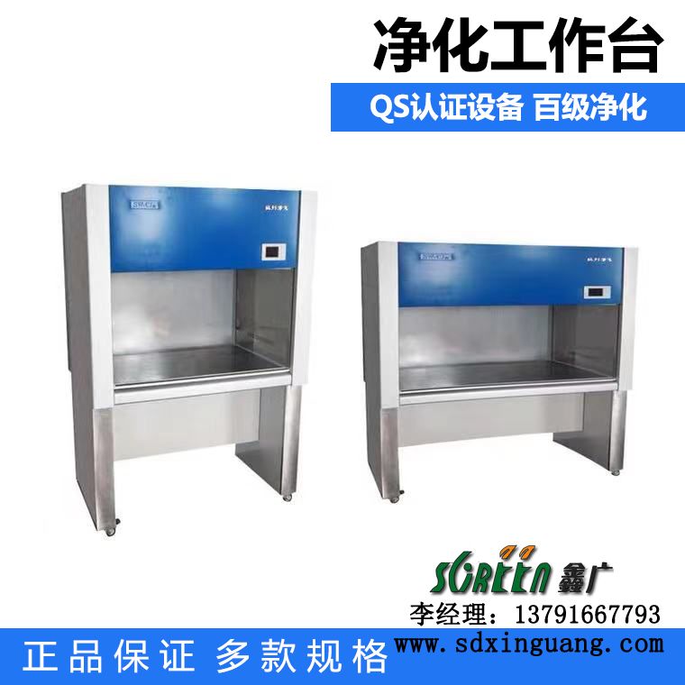 山东半岛(中国)超净台