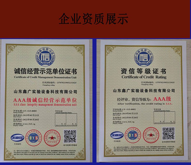 山东半岛(中国)设备